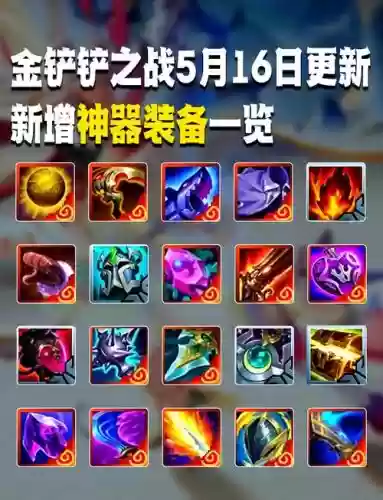 超最强装备，超强的装备插图