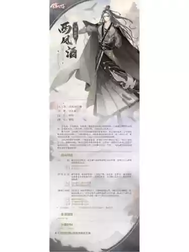 食魂记西凤酒阵容搭配,食物语西凤酒技能插图 食魂记西凤酒阵容搭配,食物语西凤酒技能插图