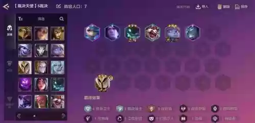 云顶刺客阵容搭配2022，云顶刺客阵容搭配2022最新