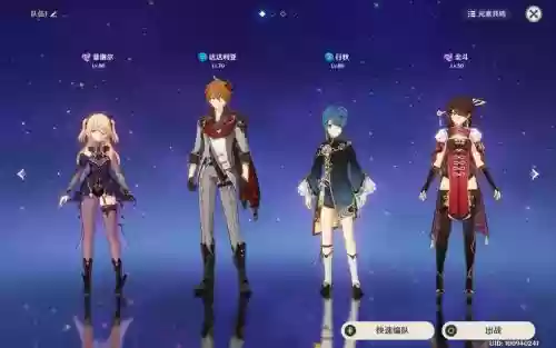 行秋国际队阵容搭配，行秋 队伍