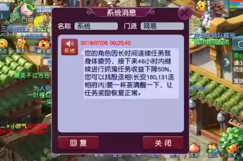 梦幻西游大图疲劳，梦幻打图疲劳模式真相插图