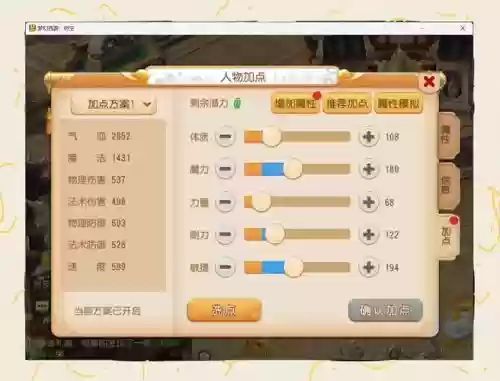 梦幻西游手游化生及格标准，梦幻西游手游化生需要多少速度插图1