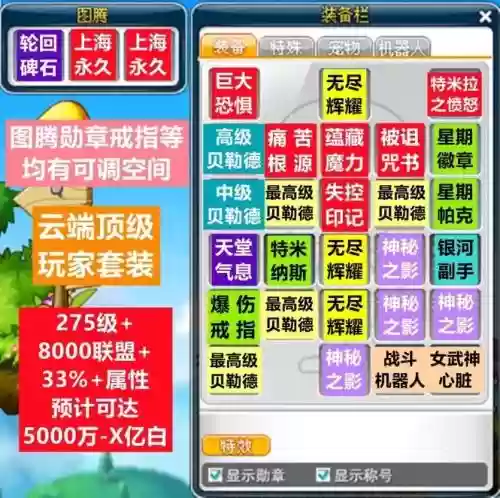 冒险岛160级弄什么装备,冒险岛160200升级路线插图 冒险岛160级弄什么装备,冒险岛160200升级路线插图
