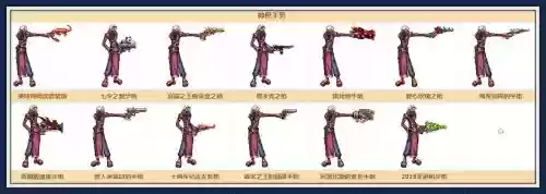 dnf十周年步枪武器装扮6,dnf10周年武器装扮插图 dnf十周年步枪武器装扮6,dnf10周年武器装扮插图