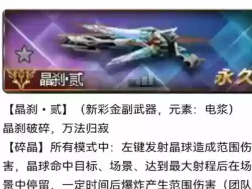 4399生死狙击近战武器，生死狙击所有近战武器及名称插图1