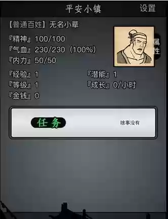 放置江湖最攻略，放置江湖攻略客栈打不开插图