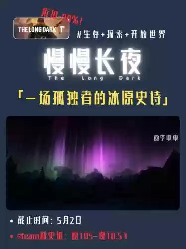 慢慢长夜2攻略，慢慢长夜怎么通关插图1