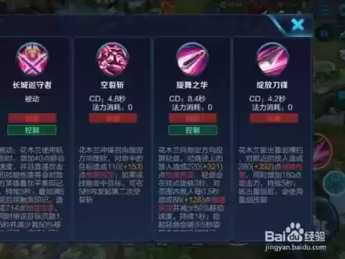 王者三技能花木兰技巧，花木兰3技能插图1
