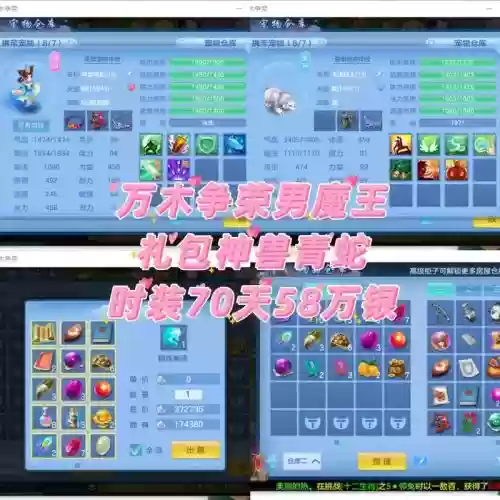 神武2手游魔王技能，神武手游魔王新伙伴搭配插图