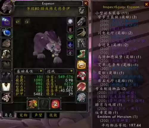 6.2猫德用什么武器附魔，tbc猫德用什么武器插图1