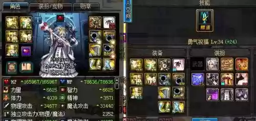 dnf奶妈装备搭配95版本，dnf95奶妈毕业装备插图1