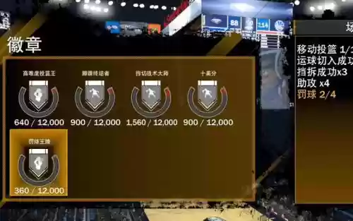 2k18辉煌生涯技能点，2k18辉煌生涯季后赛怎么进入下一轮插图
