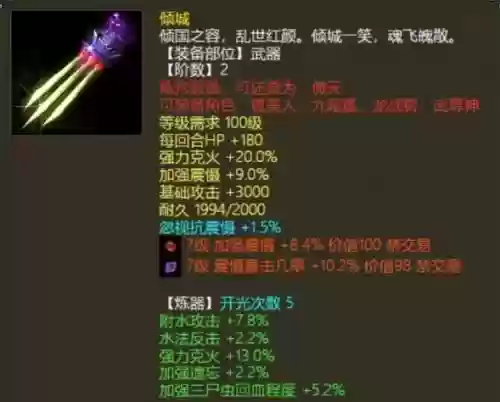 大话西游2魔武器打什么宝石，大话2魔需要打什么宝石插图1