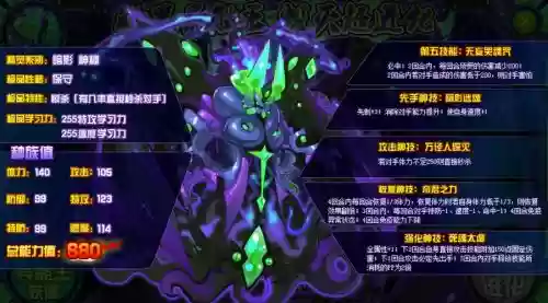 赛尔号异天魔君技能表,赛尔号魔君降临插图 赛尔号异天魔君技能表,赛尔号魔君降临插图