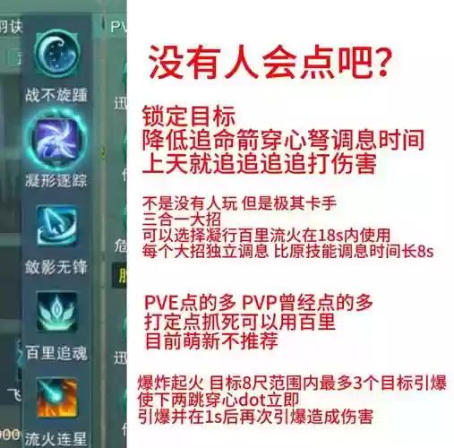 唐门如何技能加点，唐门技能指点方案