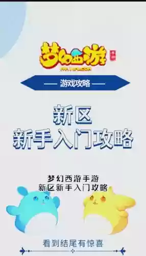 梦幻西游手游互通区好卡，梦幻西游手游通区吗插图