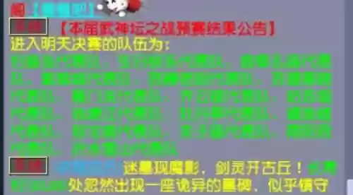 武神坛161最强阵容搭配，武神坛16强奖励