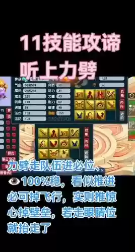梦幻西游11技能力劈，梦幻西游技能119插图1