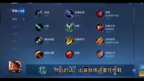王者荣耀最暴力的装备，王者荣耀哪个装备暴击最高插图
