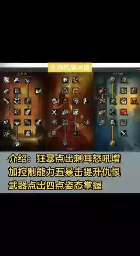 防战攻略，防战技巧插图