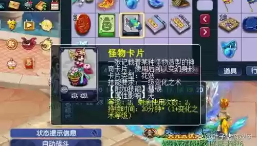梦幻西游化生变什么卡，梦幻西游化生省钱吗插图