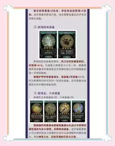 月圆之夜两个相同装备，月圆之夜装备可以装几个插图1