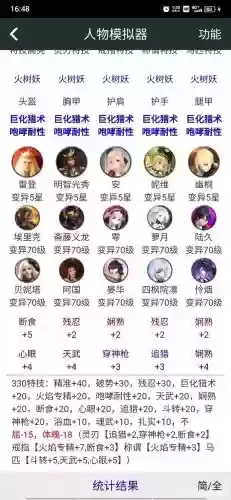 猎魂觉醒80装备怎么做，猎魂觉醒80级用什么弓箭插图1