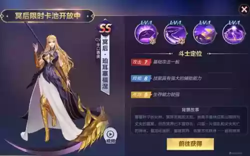 圣斗士冥后阵容搭配，圣斗士冥后阵容搭配图插图