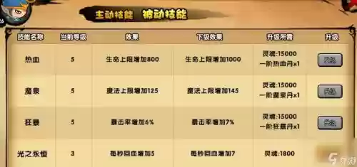 造梦西游沙僧技能图片，造梦西游沙僧技能视频插图