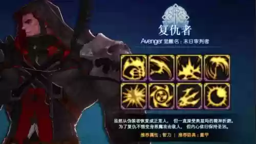 dnf复仇觉醒技能说明，dnf复仇三觉刷图视频插图1