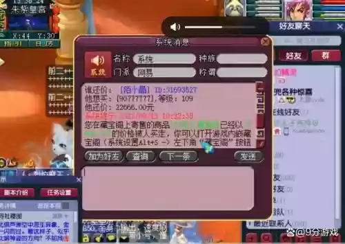 梦幻西游买号缴纳费用，梦幻西游游戏号购买插图1