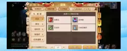 梦幻西游手游乐器碎片怎么弄，梦幻西游手游乐艺如何制作珍品乐器插图