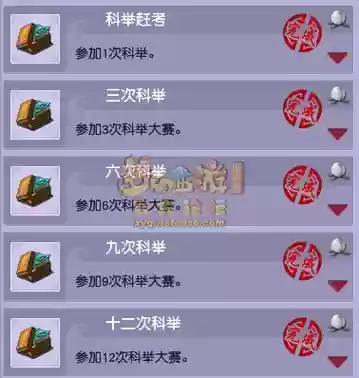 梦幻西游科举自杀，梦幻西游科举得什么奖励插图
