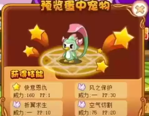 让宠物速度下降的技能,训练宠物技能插图 让宠物速度下降的技能,训练宠物技能插图