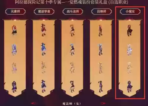 小魔女大恍惚搭配阵容，小魔女堆什么插图1