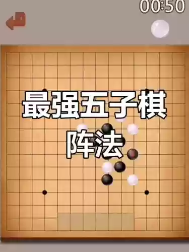 最强中国棋子阵容搭配，最强棋谱插图1