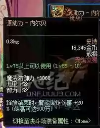 源助力哪些装备有用吗，源助力平台插图1