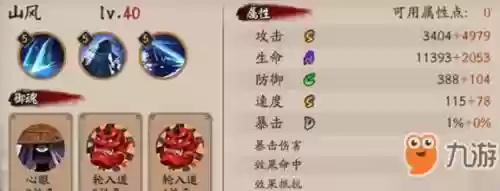 山风技能必暴击，山风要暴击吗