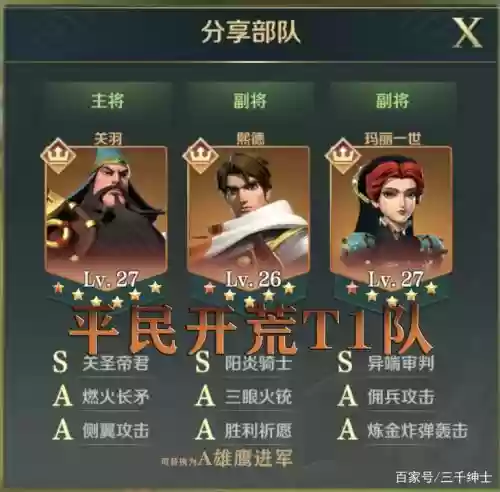 征服与文明关羽阵容搭配，文明与征服最强英雄组合