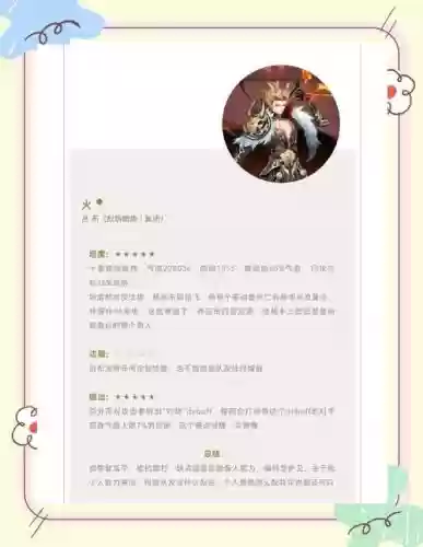 盛世芳华中随从阵容搭配，盛世芳华随从最强搭配插图1