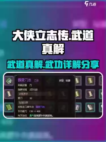 大侠传被动技能,大侠传大神插图 大侠传被动技能,大侠传大神插图