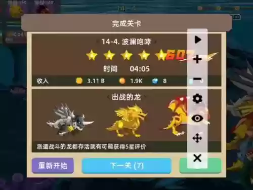 龙之契约最强阵容搭配推荐，龙之契约游戏攻略插图1
