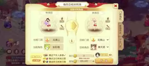 梦幻西游多少点转区，梦幻西游多少点转区好插图