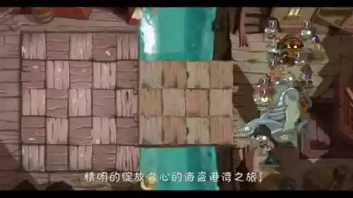 海盗港湾第7关通关攻略，海盗港湾第8关怎么过插图