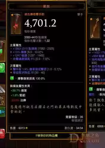 暗黑3传奇装备合成，暗黑三传奇装备插图