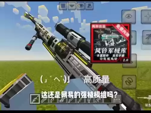 我的世界先进的武器mod，我的世界武器类mod插图1