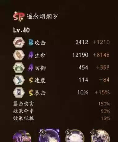 阴阳师提暴击技能，阴阳师提升暴击式神插图1