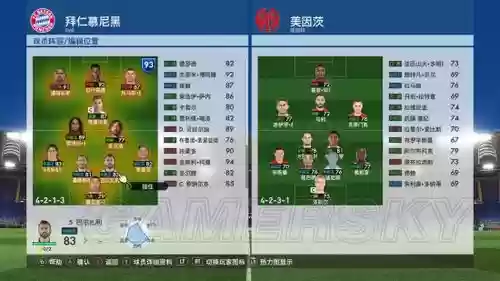 pes2017大师联赛攻略，pes2017大师赛心得插图