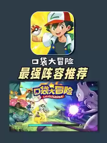 口袋妖怪钻石开局阵容搭配，口袋妖怪钻石全攻略插图