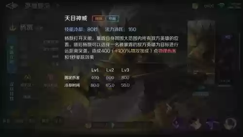 王者荣耀杨戬那什么技能，王者荣耀杨戬主一技能还是二技能
